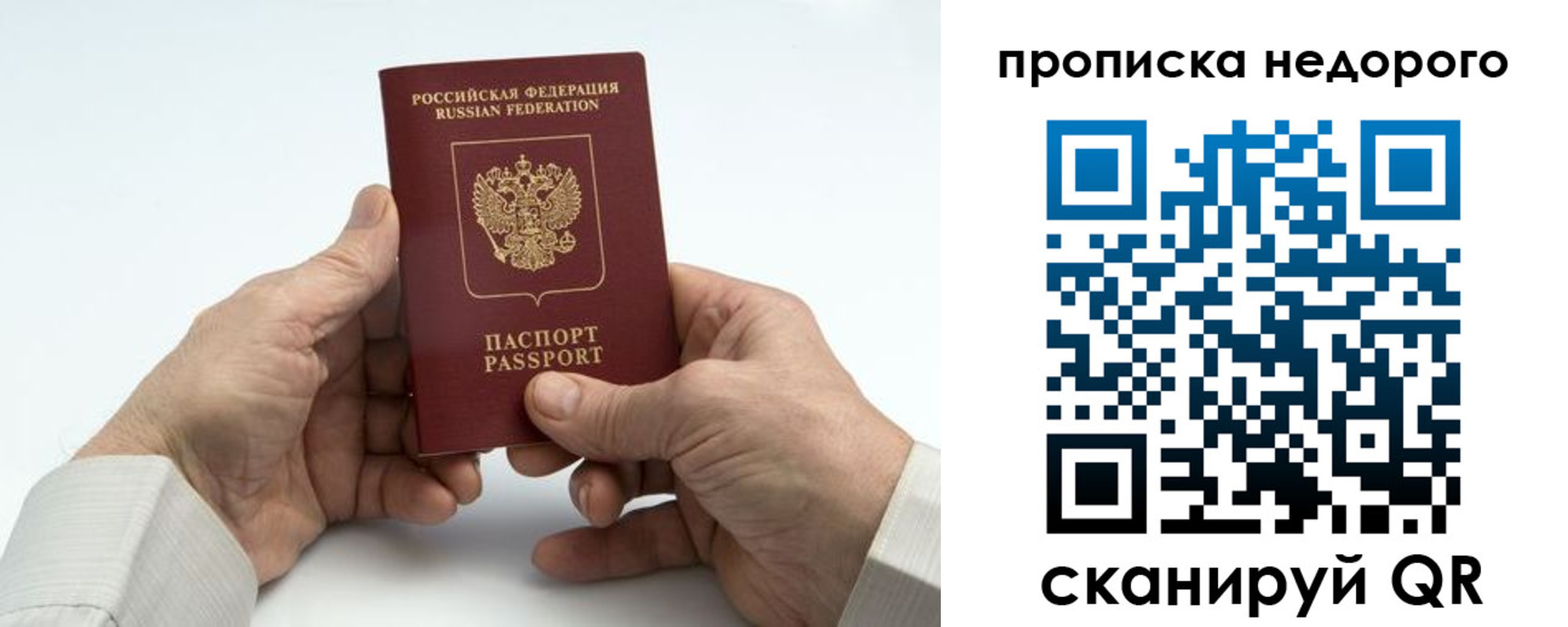 прописка ребенка в Тамбове