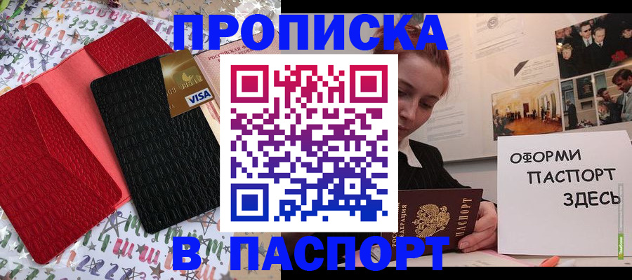 временная регистрация законно в Тамбове