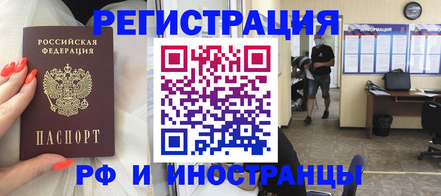 регистрация в Тамбове