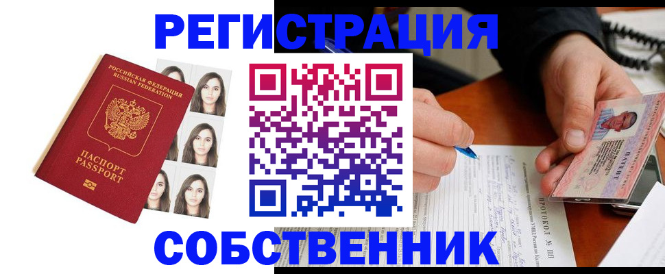 временная регистрация для всех в Тамбове