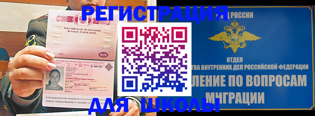 прописка иностранных граждан в Тамбове